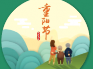 新安重陽登高節還剩少量名額，想和家人一起登高賞秋快來報名吧