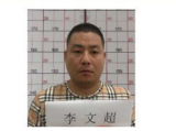 合肥侦破李文超涉黑涉恶犯罪集团案 10名主要犯罪嫌疑人悉数落网