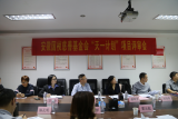 安徽国祯慈善基金会“天一计划”项目评审会顺利召开