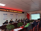 G328寿霍路项目交通导行环保安全方案评审会召开