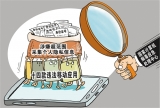 个人信息保护法捍卫你我信息安全