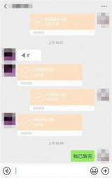 法院执行动真格 微信转账忙还款