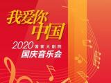 观影、逛展、看演出……文化活动扮靓双节“佳”期