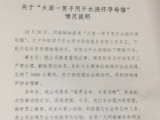 太原安保公司回应男子开水浇烫怀孕母猫：男子已被开除