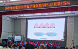 合肥市六安路小学中铁校区教师徐咏喜获市小学数学优秀课评比第一名