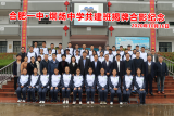 合肥一中与烔炀中学共建班揭牌仪式隆重举行