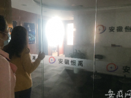 安徽恒禹房屋租賃有限公司人去樓空！警方介入調查