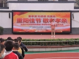 凤二小教育集团开展“重阳佳节敬老孝亲”主题活动