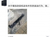 非法改装车辆？蚌埠交警严查