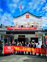 鄂豫皖三军启动“环大别山红色自驾旅游风景道”研讨