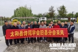 旧县诗词分会一行到太和县沙颍河汽车露营地采风 