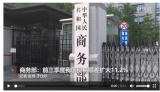 商务部：前三季度我国贸易顺差扩大11.2%