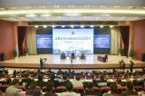 聚共识谋实策，推动认罪认罚从宽制度行稳致远            