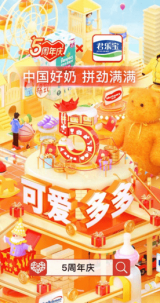拼多多“周年庆”纸尿裤、奶粉走俏，90后宝妈成拼购主力军 
