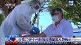 青岛全员检测：已完成过百万人的核酸检测采样