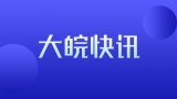 90后音乐老师改编“励志版”流行歌 唱火了“村里的孩儿”