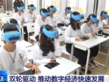 福建在數(shù)字產(chǎn)業(yè)化和產(chǎn)業(yè)數(shù)字化兩方面“雙輪驅(qū)動” 推動數(shù)字經(jīng)濟快速發(fā)展