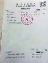 生意失败债台高筑 男子竟还打赏主播50多万元