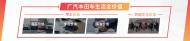 “H星人”的小日子&大梦想 ——2020广汽本田车主故事微纪录片