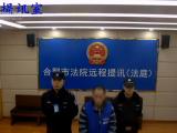 男子合肥街头将连襟刺死在宝马车内  一审获死刑