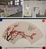 “挥毫绘经典 墨香满校园”——合肥市大柏中学举行庆元旦师生书画展评