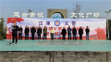 阜阳颍州区三合镇举行江淮义警大队授旗仪式暨誓师大会
