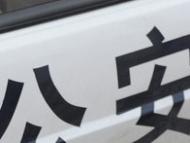 蕪湖一男子在中學門口暴露隱私部位 警方在其工作單位將其抓獲