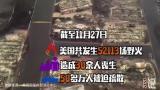 观世界丨这一年，世界正悄然巨变