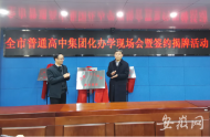 合肥四個教育集團正式掛牌！這些學校改名了......