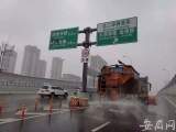 9支除冰凌队伍集结  合肥11座高架桥夜间除雪时封闭