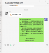 肥西县铭传乡：多措并举抗寒潮  全力以赴保民生