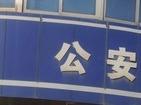 非法處置電子廢料污染環境 五河警方抓獲六人