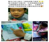 親子共讀 快樂成長——臨泉縣滑集鎮謝集中心幼兒園開展親子閱讀打卡活動