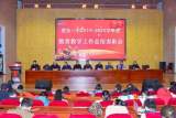 点赞！肥东一中荣获合肥市普通高中教育教学质量评价四项优胜奖