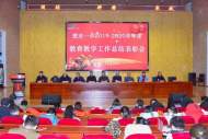 点赞！肥东一中荣获合肥市普通高中教育教学质量评价四项优胜奖