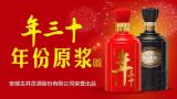 年三十  中国人的期盼  中国人的味道