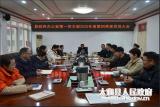太和縣政府辦公室第一黨支部召開(kāi)2020年第四季度黨員大會(huì) 