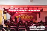 太和县清浅镇举办庆元旦文艺联欢活动 