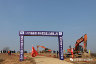 G42滬蓉高速金寨仙花互通立交項(xiàng)目開工  計(jì)劃2022年底竣工