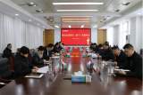 临泉农商银行召开二届十一次董监事会
