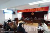 淮南巡回法庭进乡镇 这场直播影响力大
