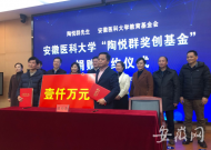 1000萬元！安醫大收到最大單筆個人捐款