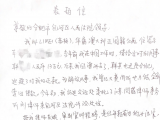 一封来自澳洲的感谢信