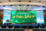 第十六届中国黄山登山大会暨长三角登山邀请赛荣获“2020年中国黄山绿水青山运动会融合奖”
