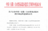 安徽公布自貿(mào)區(qū)合肥片區(qū)、蕪湖片區(qū)和蚌埠片區(qū)圖片和邊界范圍