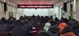 阜南縣王化鎮召開2021年度國家免費孕前優生健康檢查啟動會 