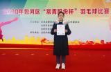 合肥市巢湖路小学取得区羽毛球比赛小学组女子单打第一