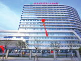 皖南医学院第二附属医院迈进发展快车道，让群众享受优质医疗资源