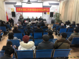 阜阳市法制工作者书画协会召开年度总结大会暨“庆元旦 迎新春”书画展活动