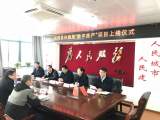岳西建行成功举行“数字房产”项目上线仪式 